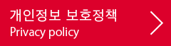 개인정보 보호정책:Privacy policy